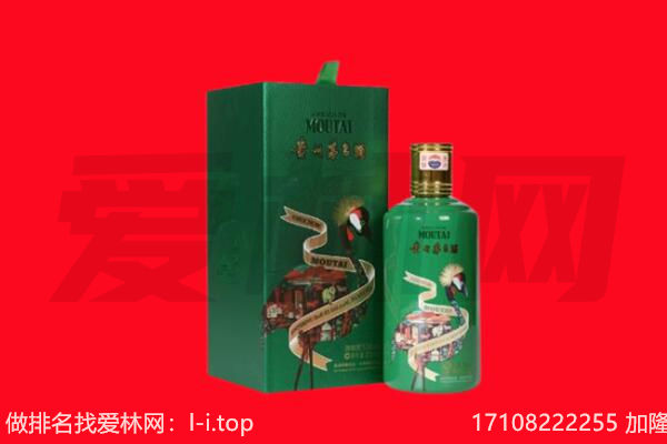 山南回收出口茅台酒.jpg